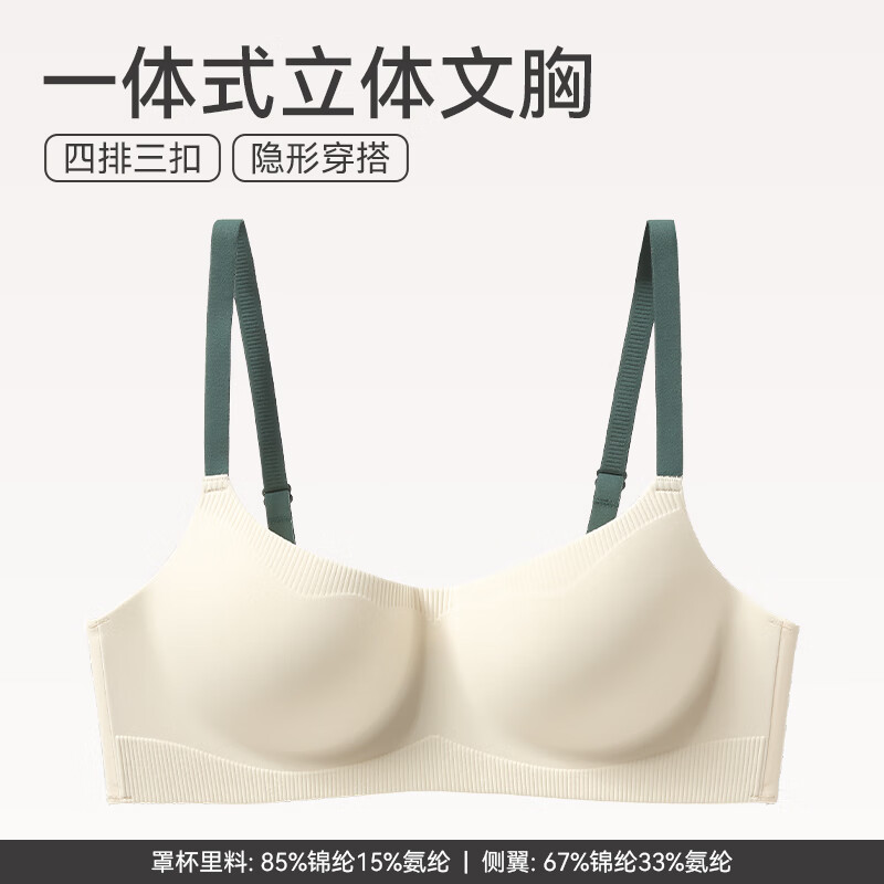 芬騰 防下垂收副乳透氣舒適無鋼圈罩杯 29.9元（需買2件，需用券）