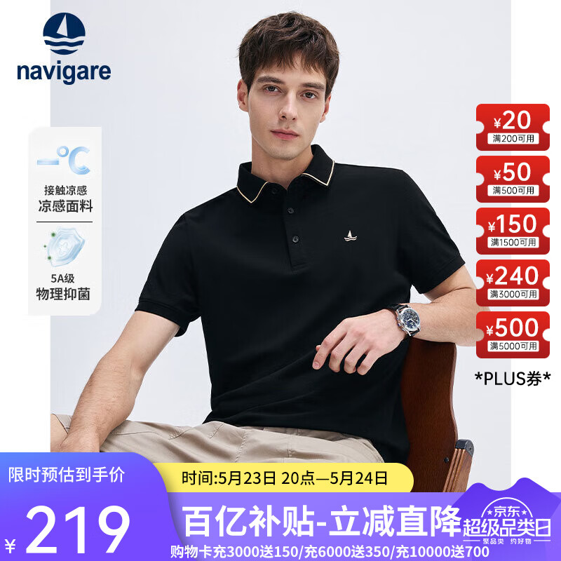 navigare 納維凱爾 意大利小帆船抗菌男士POLO衫夏季涼感透氣休閑短袖 券后139元
