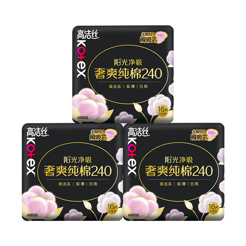 高洁丝 臻选奢爽纯棉卫生巾240mm*48片 × 3件 52元（需领券，合17.33元/件）+33元京东超市卡