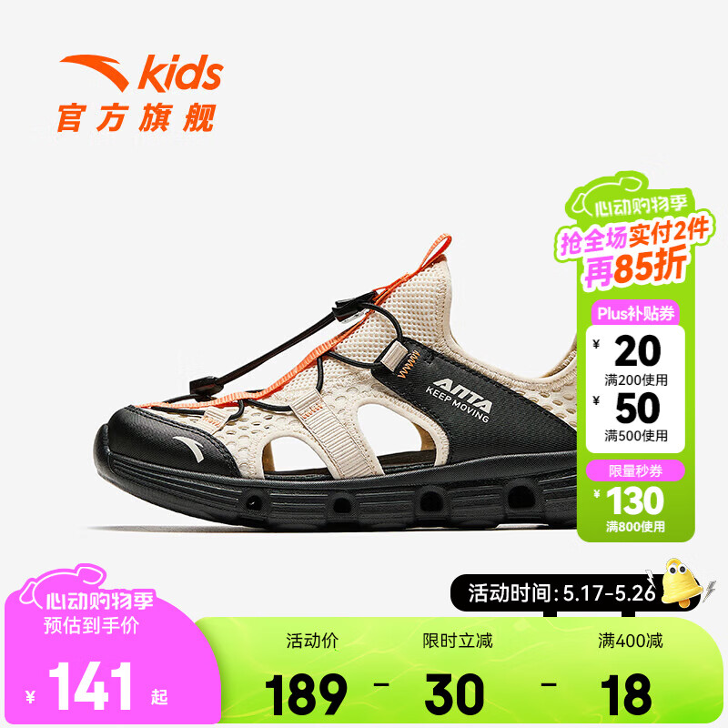 安踏 ANTA 清仓破价！儿童透气一脚蹬水陆溯溪凉鞋 多色可选 109.86元