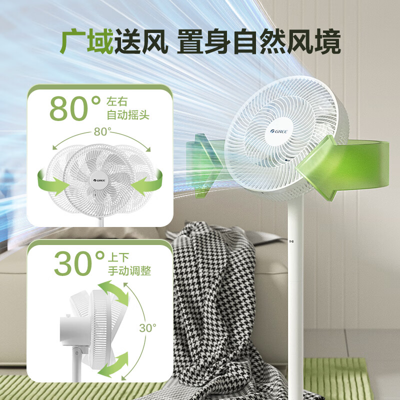 限地区：格力 GREE FS-3015h7 七叶轻音立式电风扇 白色 券后86.73元