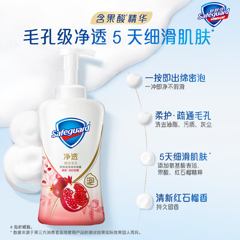 舒肤佳 排浊泡沫沐浴露 焕肤红石榴 750ml（500g+赠200g） 28.34元（需买4件，需用券）
