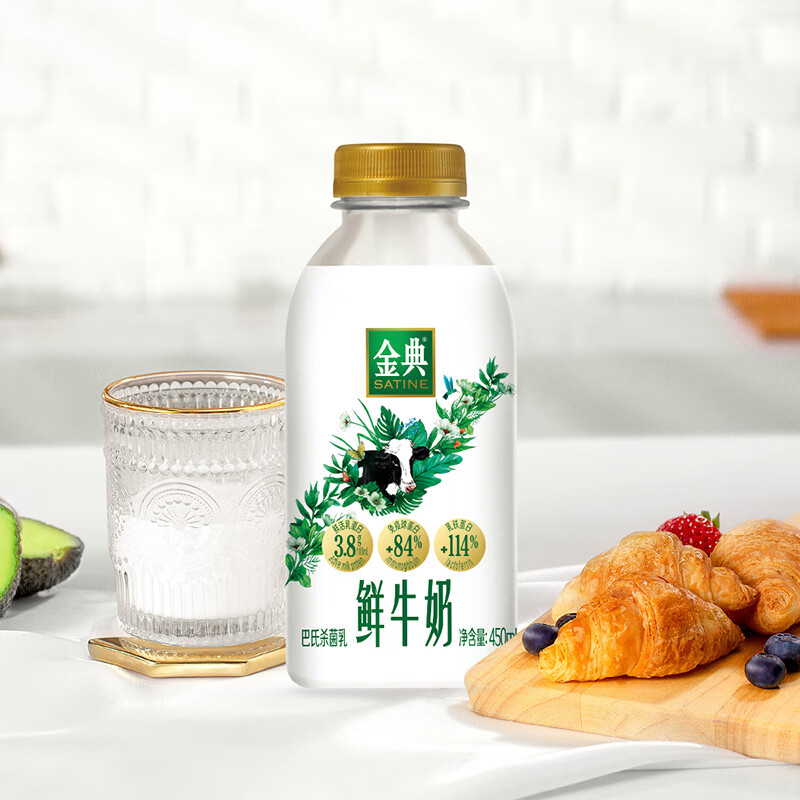 伊利金典鲜牛奶 巴氏杀菌低温牛乳 450ml*10瓶 53元（需领券）