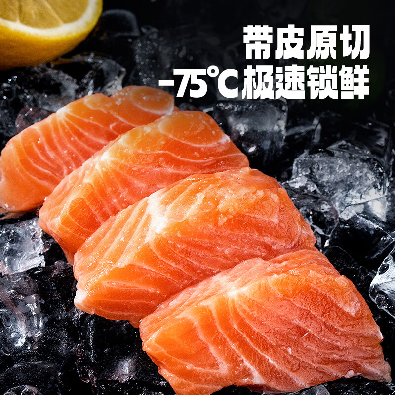 泰明揚(yáng) 新疆三文魚中 1200g 冷凍 券后76.7元