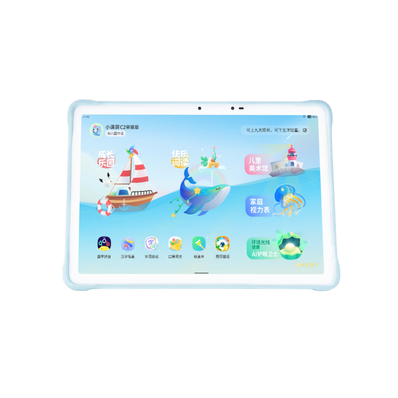 PLUS會員、國補：BOE京東方小課屏C3學習機【價保618 重磅引入Deepseek】小學初高中同步網(wǎng)課機AI護眼平板10.1+256G 1224.86元