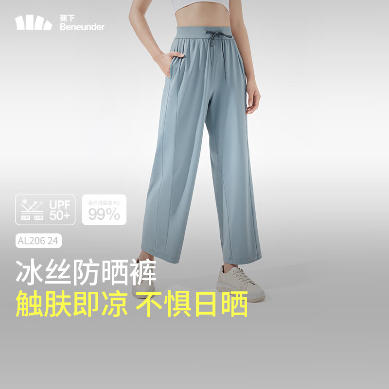 蕉下 防曬褲闊腿褲女夏季寬松直筒顯瘦休閑褲子女士AL206 券后129元