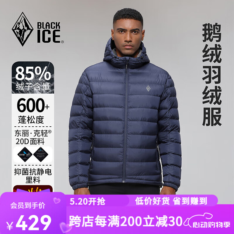 BLACKICE 黑冰 600蓬鵝絨 男士戶外連帽羽絨服 多色 FDE8102 ￥299.9
