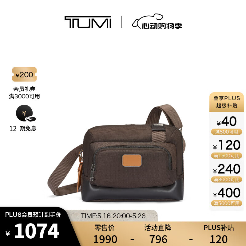 TUMI/途明 DFO FREMONT 男士斜挎包休閑通勤彈道尼龍斜挎包 深棕色 893.5元