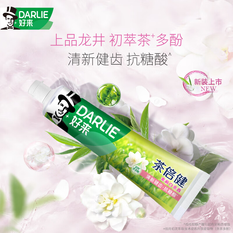 好来 茶倍健牙膏 茉莉白茶 190g 6.52元