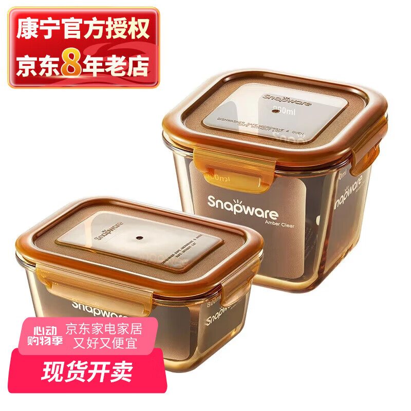康寧 耐熱加深玻璃飯盒800ml飯盒+900ml湯盒 券后49元