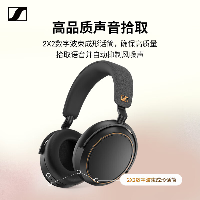森海塞爾 MOMENTUM 4 大饅頭4特別設計版 耳罩式頭戴式動圈藍牙耳機 曜金黑色 券后1148.36元