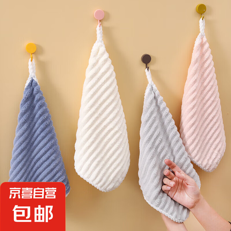 Grace 洁丽雅 挂式擦手巾 毛巾洗脸巾 30*30cm 灰色+蓝色 2条 吸水不掉毛 0.01元