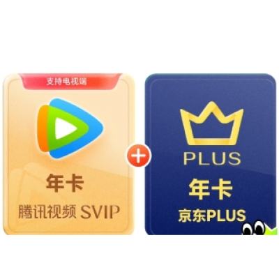 25日0点、再降价：腾讯视频SVIP年卡 支持电视端+京东PLUS年卡 238元