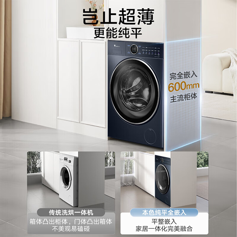 限地区：小天鹅 超值神车！蓝氧2.0系列 TG100V89PRO 全嵌滚筒洗衣机 10kg 券后2721.6元