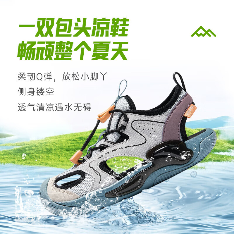 安踏 ANTA 限時(shí)補(bǔ)貼 夏季軟底透氣涼鞋 134元