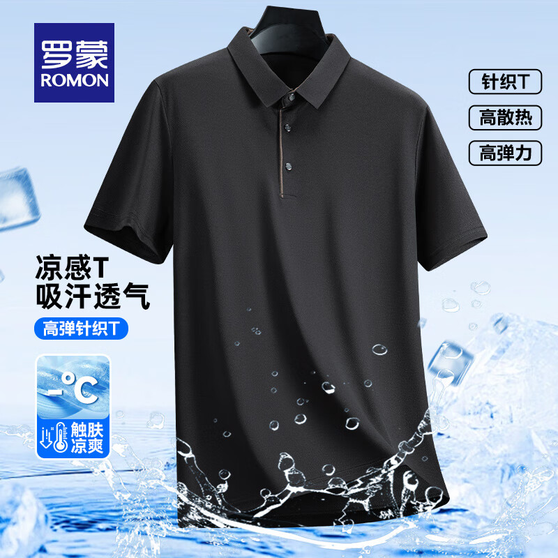 罗蒙 短袖POt恤 +防晒衣+凉感休闲裤（共3件） 27.6元