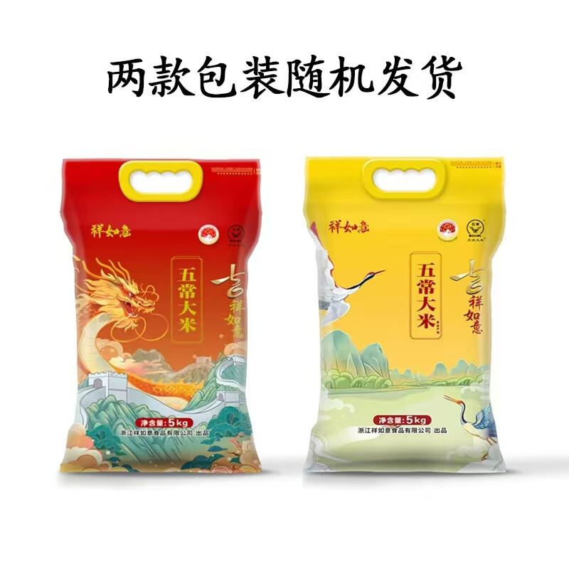 2024年新米 五常大米 東北大米 正宗五常大米5kg/10斤 23.46元