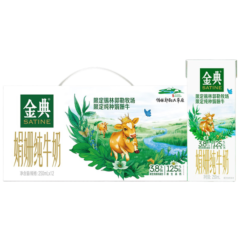 plus会员：伊利 金典3.8g乳蛋白 双限定娟姗纯牛奶 锡林郭勒牧场整箱250ml*12盒 *5件 159.63元（返9.97元超市卡后、，合31.93元/件）