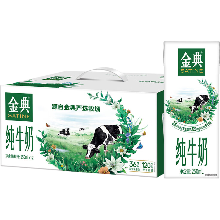 plus會員：伊利 金典純牛奶250ml*12盒 3.6g乳蛋白 原生高鈣 禮盒裝*5件 125.63元（返7.47元超市卡后、合25.13元/件）
