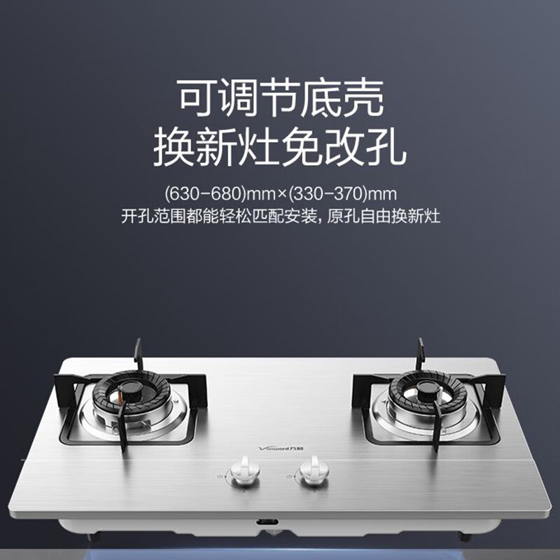 限地區(qū)：萬(wàn)和 B6-B338XW 臺(tái)嵌兩用燃?xì)庠?液化氣 303.2元