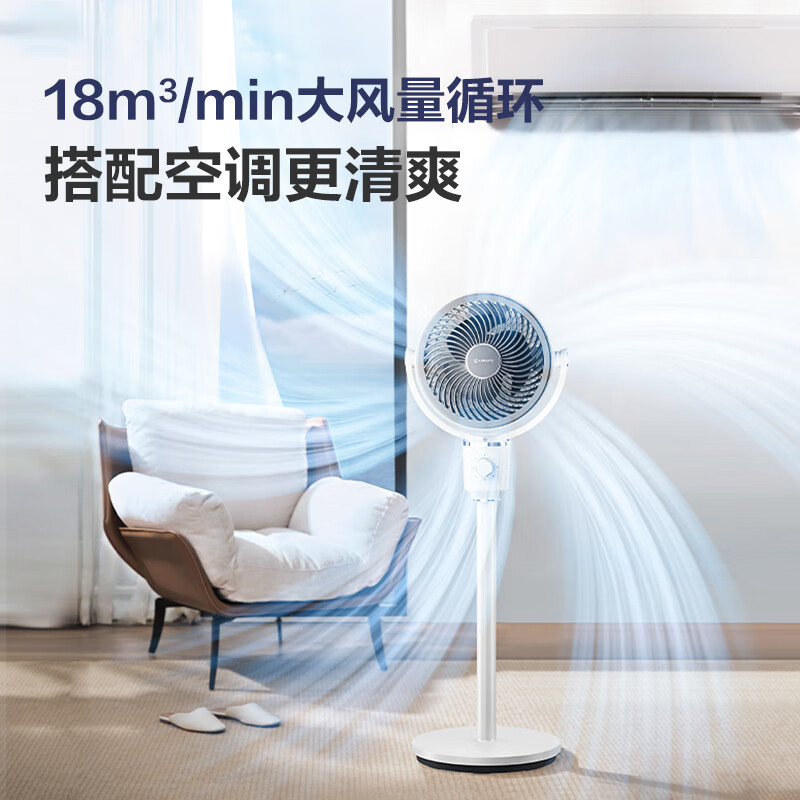 单地区：艾美特 空气循环扇 152.15元