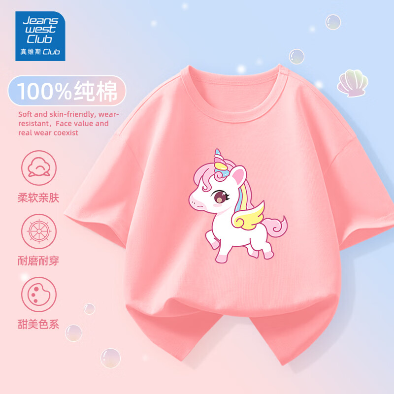 JEANSWEST CLUB 100%棉男女童短袖T恤 6.63元（需買3件，需用券）