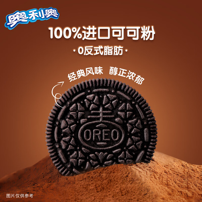 OREO 奧利奧 夾心餅干原味 116g 1.84元