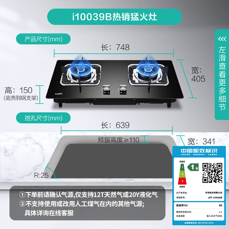 限地区：华帝 嵌入式燃气灶具(天然气) JZT-i10039B 券后324元