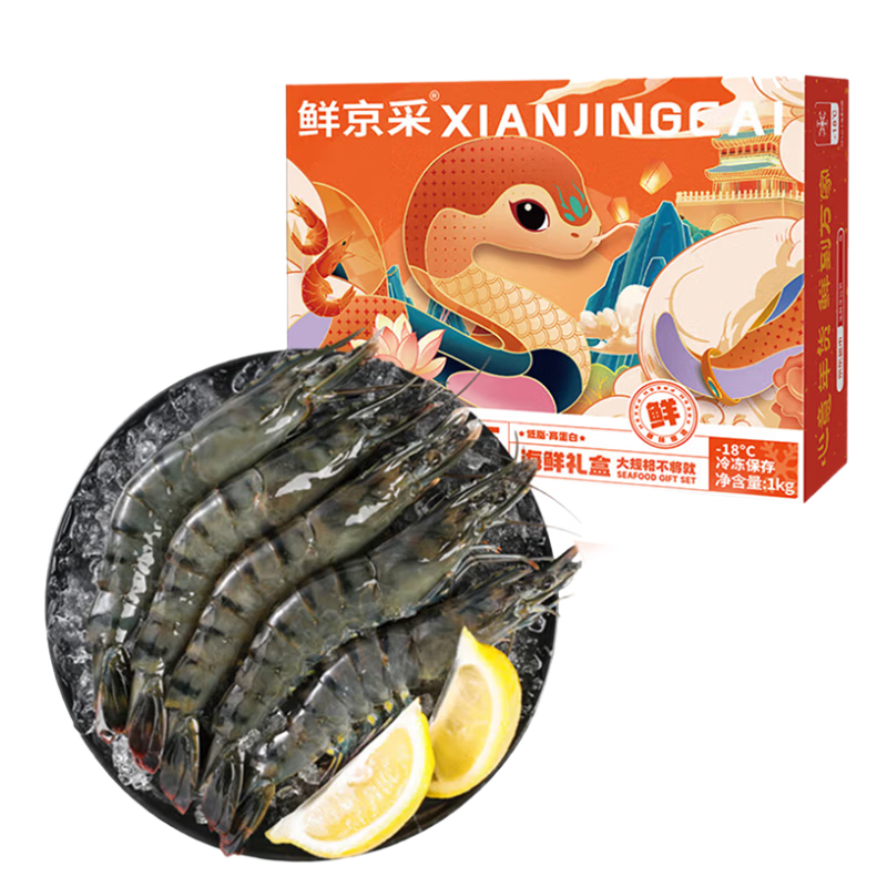 plus會(huì)員：鮮京采 鮮凍大號(hào)黑虎蝦 去冰凈重2斤 31-40只/盒 斑節(jié)對(duì)蝦 61.2元（需領(lǐng)券）