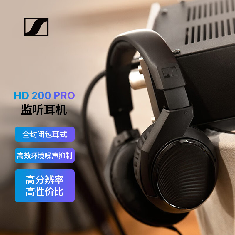 森海塞爾 HD 200 PRO 頭戴式專業(yè)錄音返聽、HIFI耳機(jī) 黑色 券后193.32元