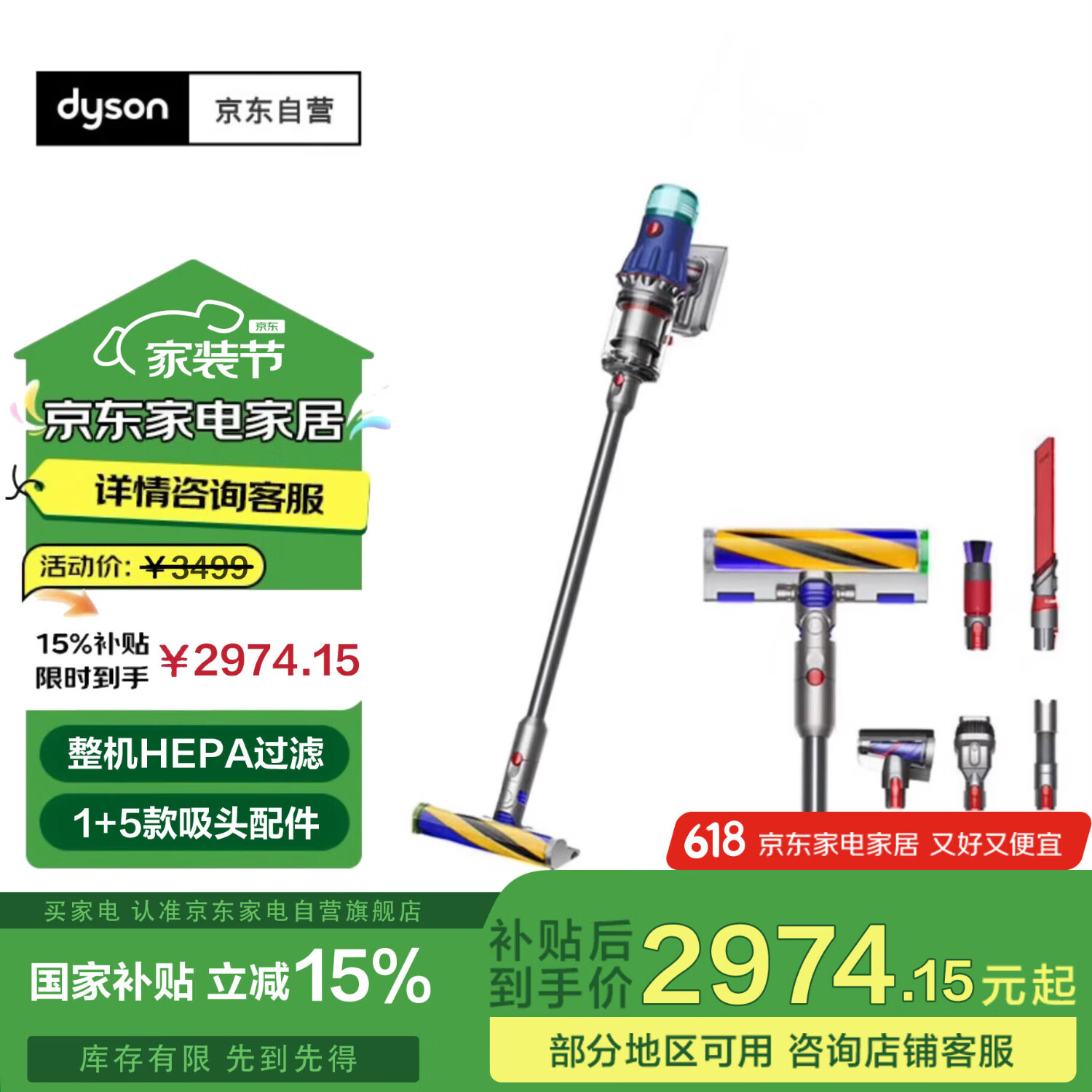 限地区：戴森 dyson V12 Detect Slim Fluffy 手持无线吸尘器 2899元