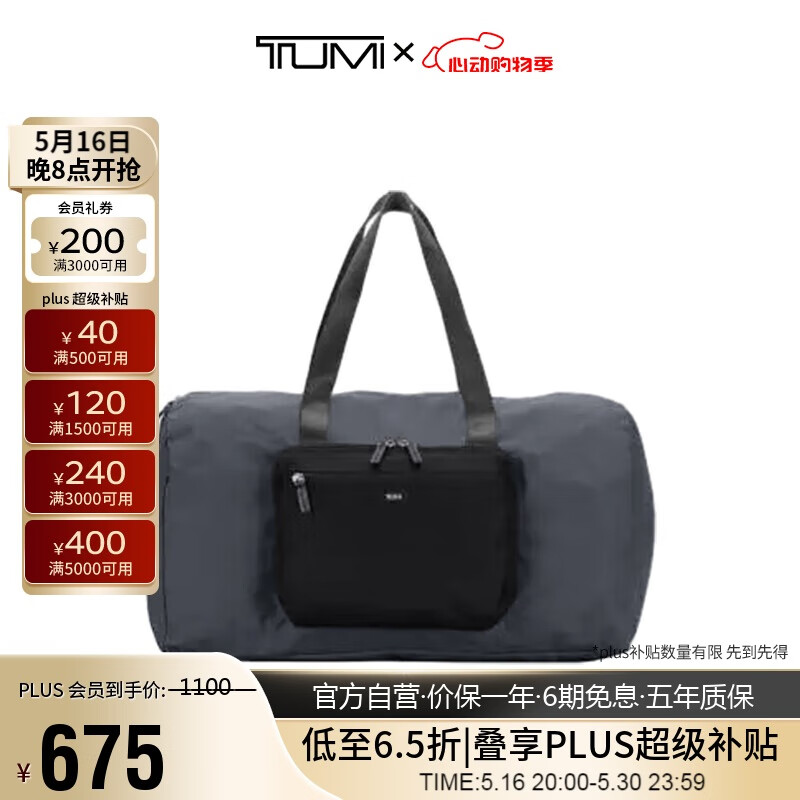 TUMI 途明 男士时尚旅行包出行运动包0481998GDO 券后615元