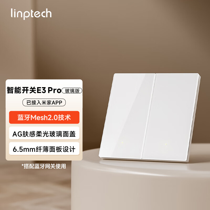 领普 科技超薄智能开关E3 Pro AG玻璃蓝牙mesh2.0 63.75元