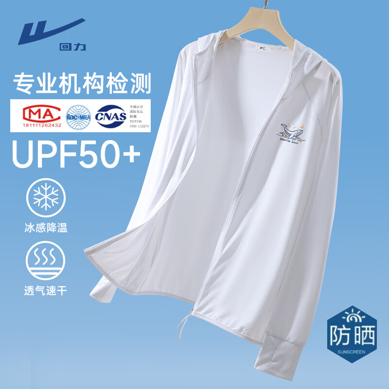 回力 防晒衣网眼透气户外钓鱼防晒服爆款特价 29.9元