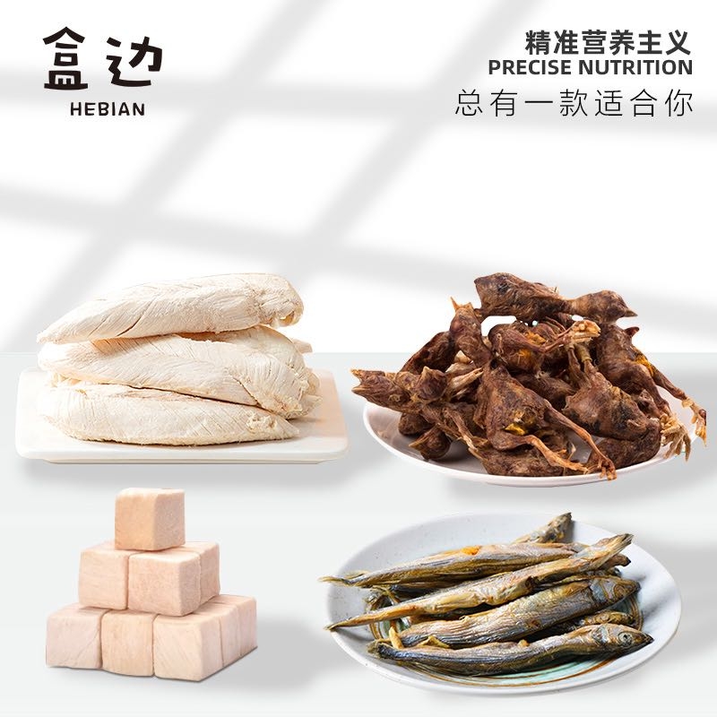 盒边 宠物冻干零食 多款可选 3.4元