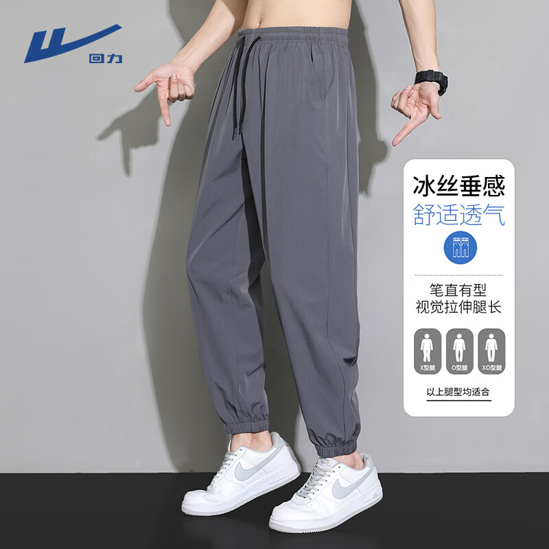 回力 男士冰丝速干休闲裤 19.9元（需买2件，需用券）