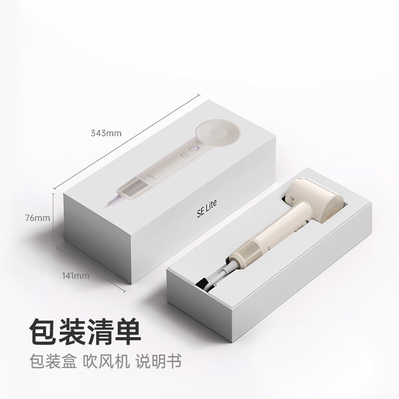 徕芬 LFHD SE-Lite 电吹风 券后186.15元