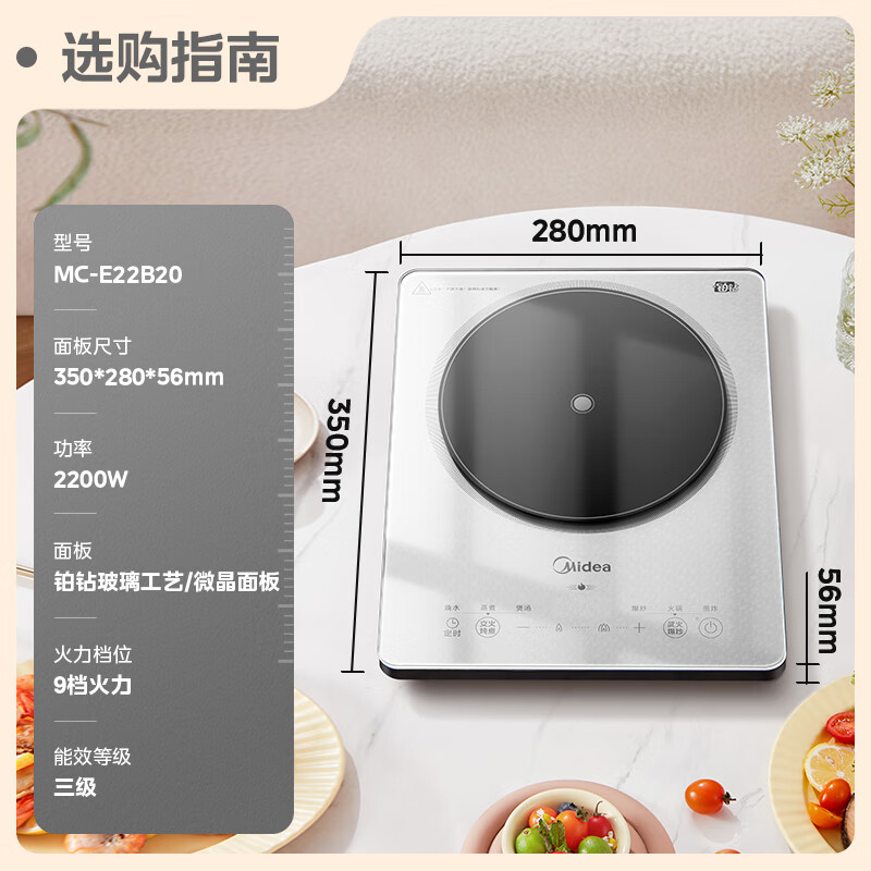 单地区：美的 铂钻系列 家用电磁炉 2200W大功率 电磁灶火锅炉 爆炒电磁炉 定时功能 129.29元