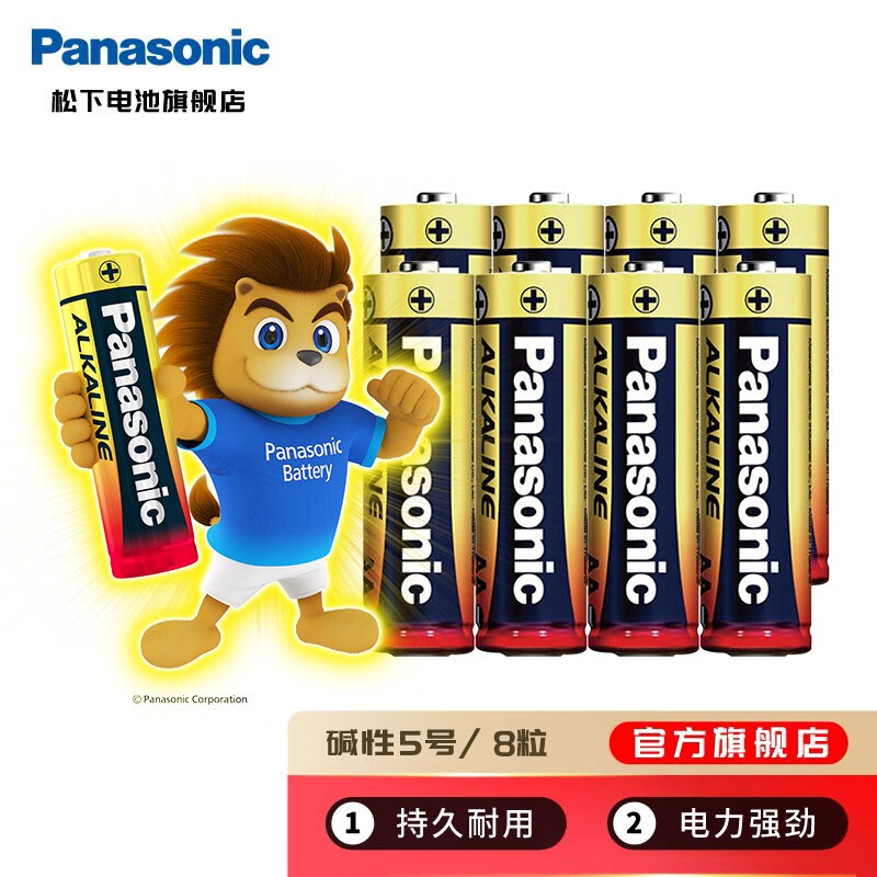 松下 Panasonic LR6BCH 5号碱性电池 1.5V 8粒装 8.9元