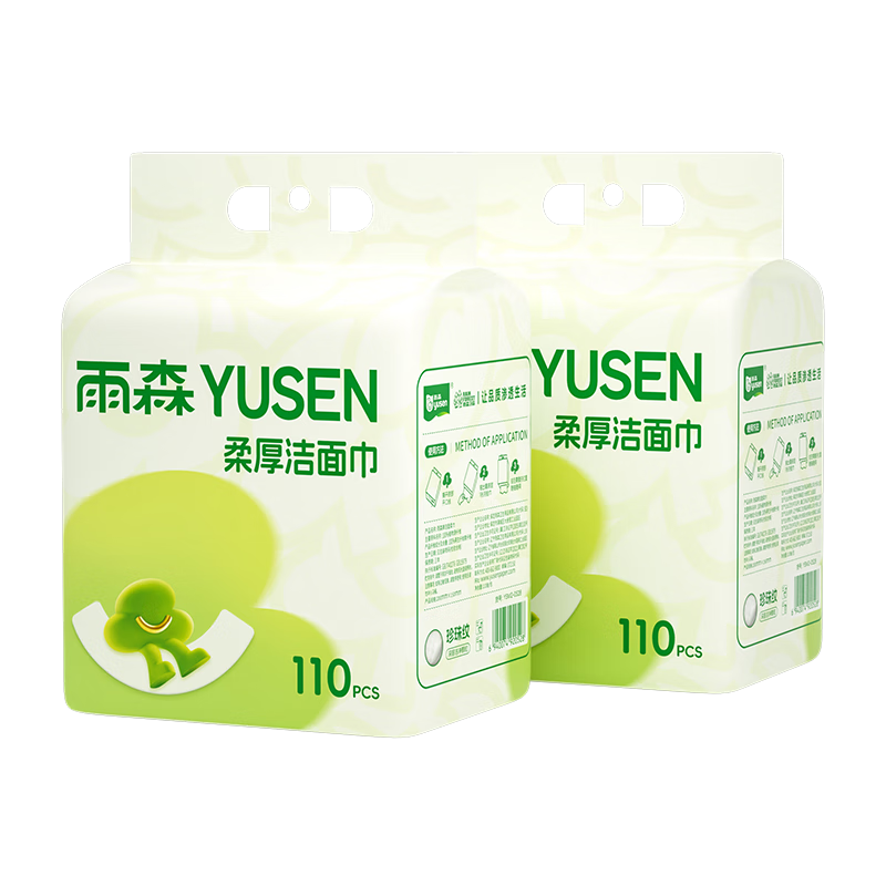 雨森 柔厚1+1提挂式/悬挂式洗脸巾洁面巾100﹪植物纤维* 110抽*2提 11.9元（需领券，合5.95元/件）