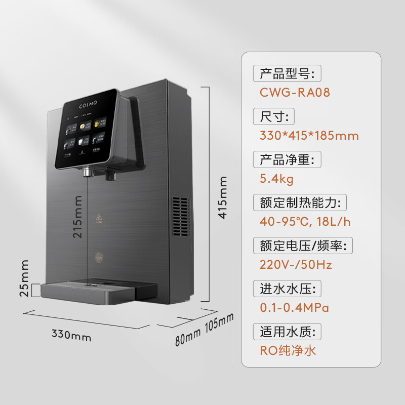 單地區(qū)：COLMO MAGIC系列 CWG-RA08 管線機(jī) 壁掛式飲水機(jī) 月巖灰 1452.74元