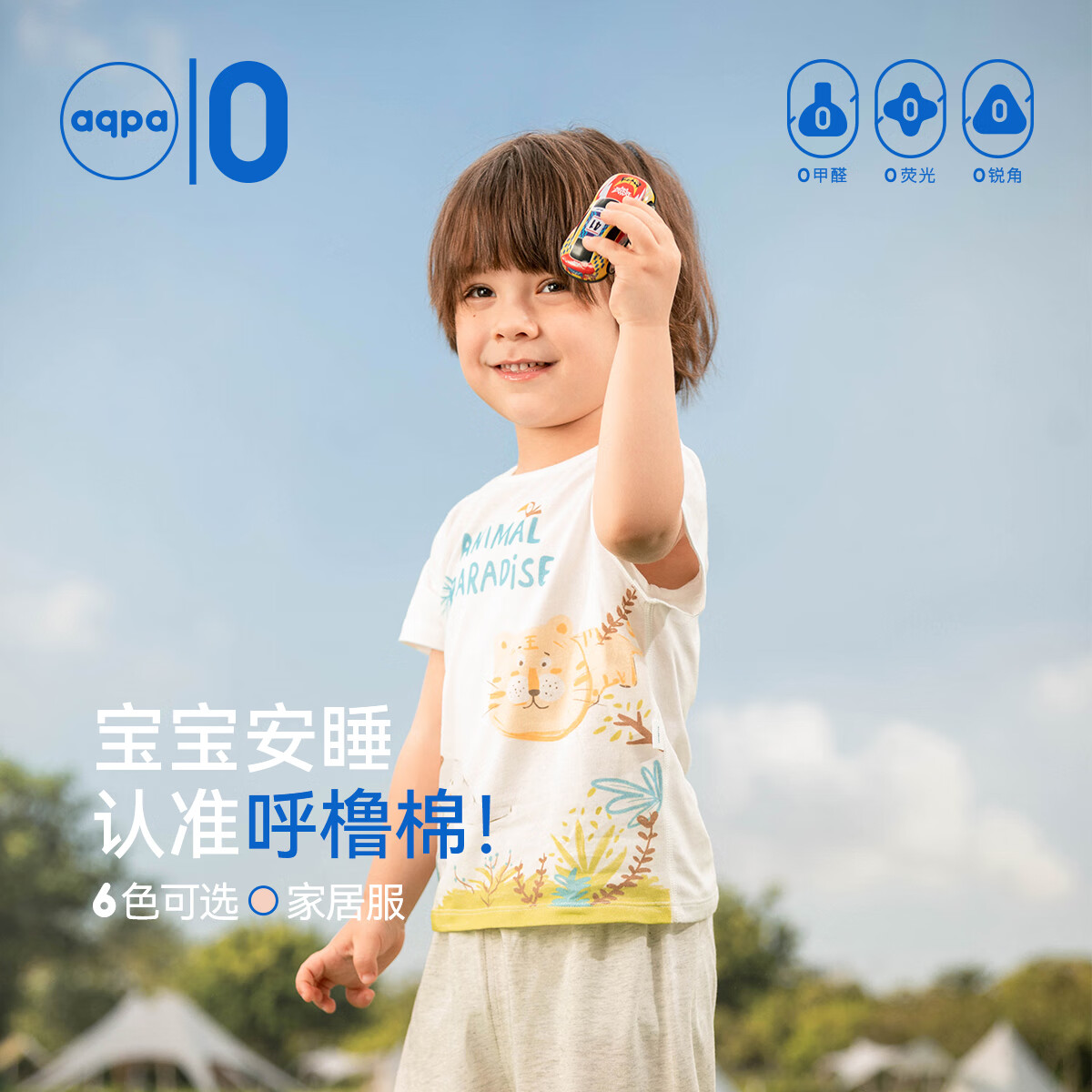 aqpa 纯棉短袖+速干T恤组合 券后19.9元