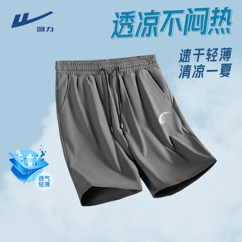 回力 短裤男夏季宽松休闲男士空调短裤透气凉感速干轻薄垂感外穿短裤 中灰#HL线条圆 L 券后19.9元
