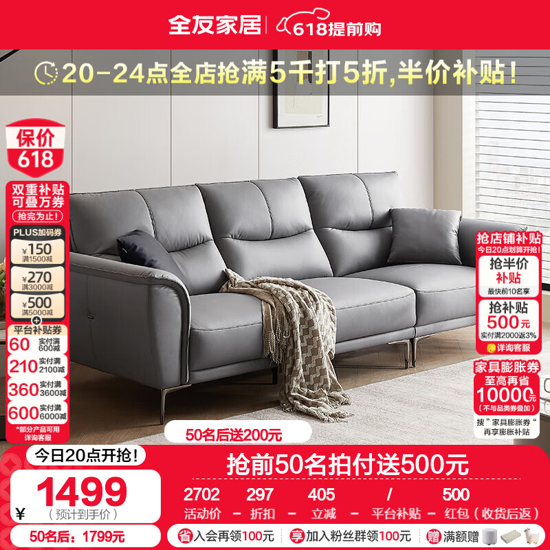 全友 家具布藝沙發(fā)簡約大戶型科技布沙發(fā)客廳穩(wěn)固金屬腳直排沙發(fā) 2.54m直排沙發(fā) 券后636.65元