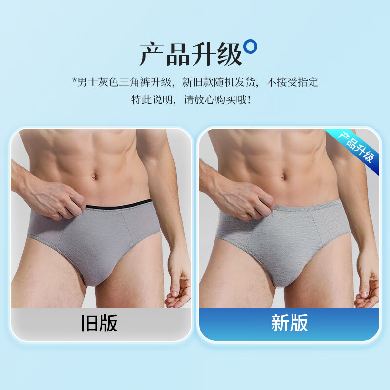 Freego 一次性内裤男士纯棉旅行便携内裤全棉5条装 男士灰色XXL码 16.8元