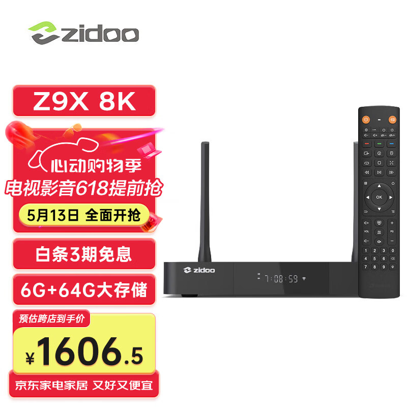 單地區(qū)：芝杜 Z9X8K+V11紅外遙控器 1275元