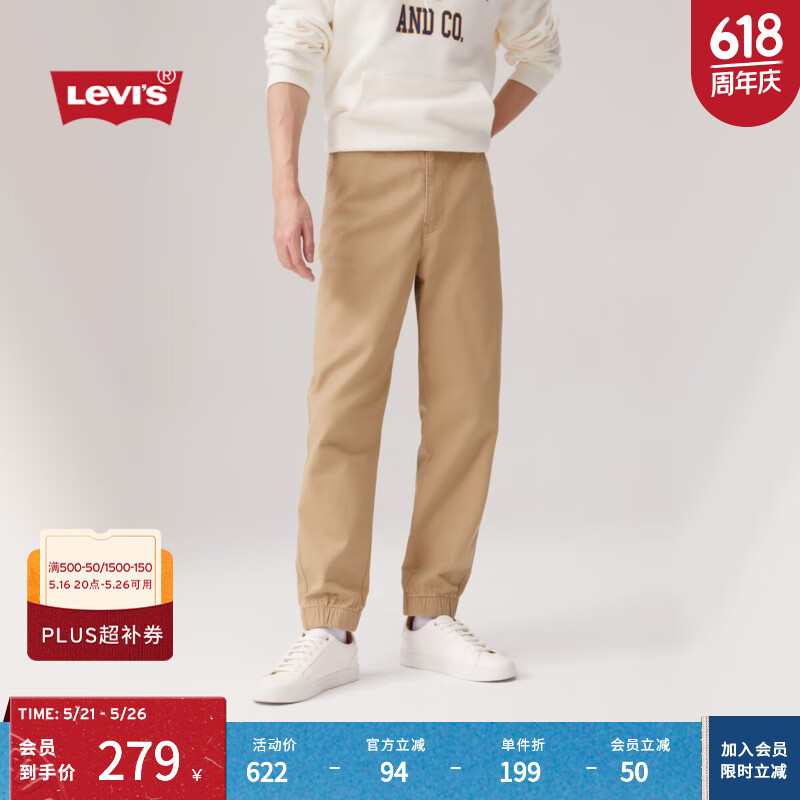 李維斯 Levi\'s 男士寬松時尚潮流百搭流行簡約通勤長款束腳休閑褲 卡其色 131.74元