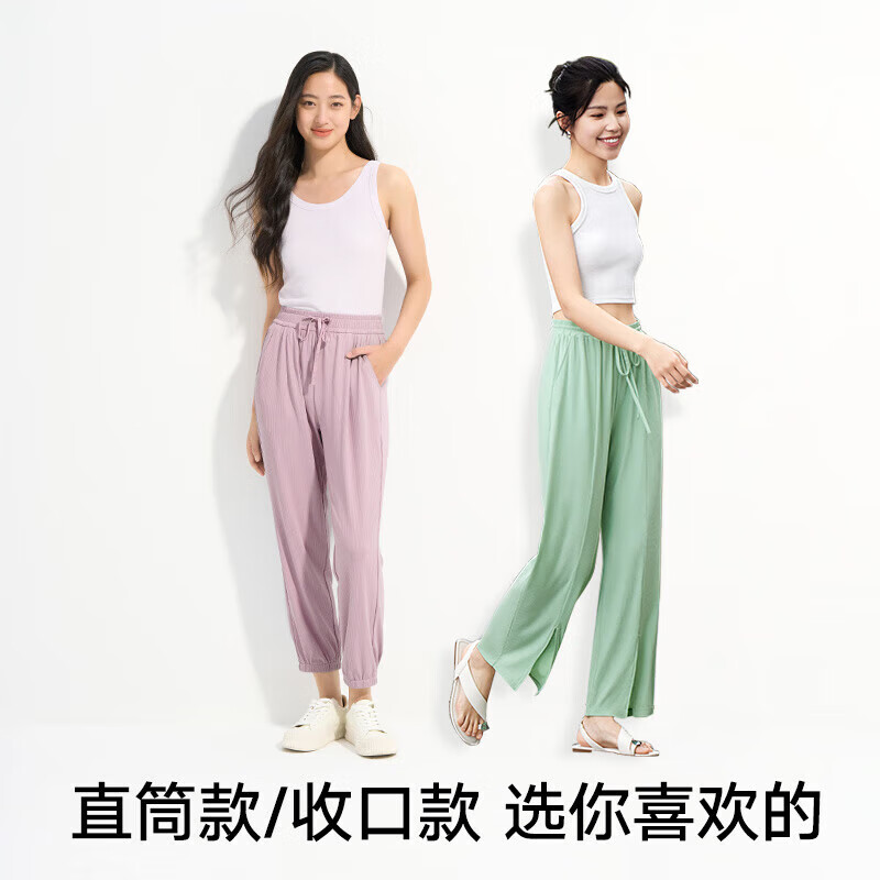 松山棉店 夏季防蚊 冰絲寬松 闊腿褲 59元