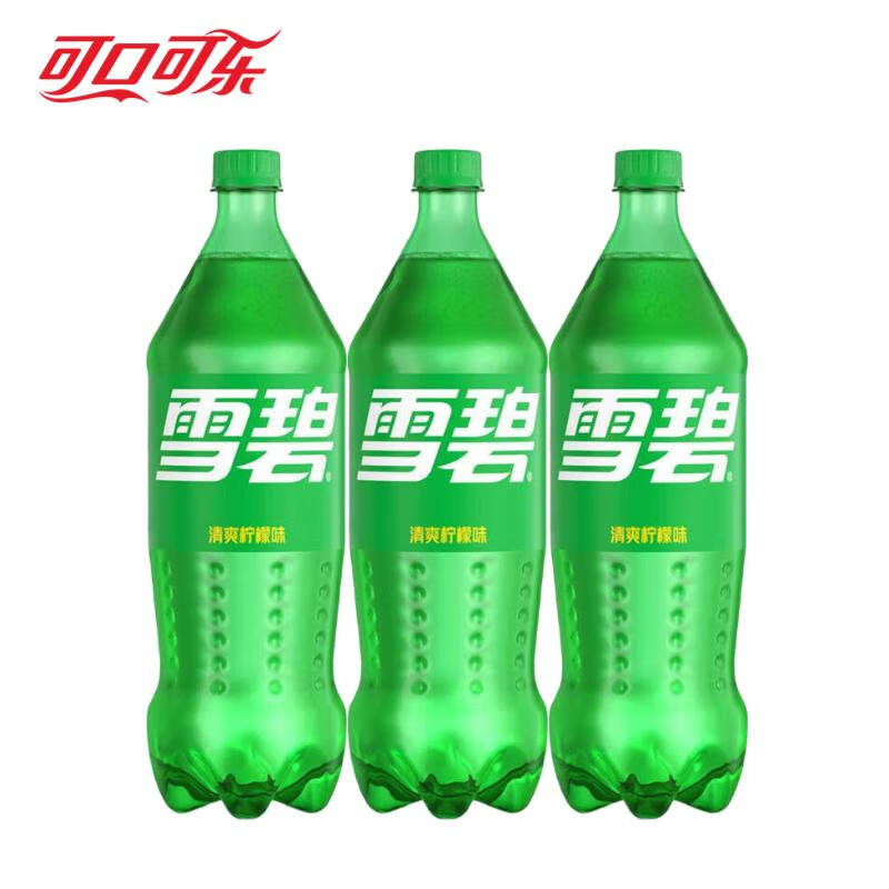 可口可乐（Coca-Cola） 雪碧Sprite柠檬味碳酸饮料 1L*3瓶 9.9元（需领券）