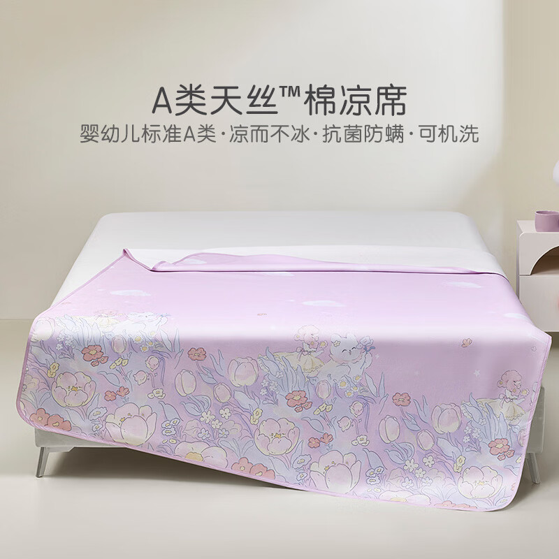 罗莱儿童 萌趣 夏季凉爽可水洗冰丝席冰皮席两件套三件套 寻梦花海棉柔凉席 单席 60cm*135cm 209.1元